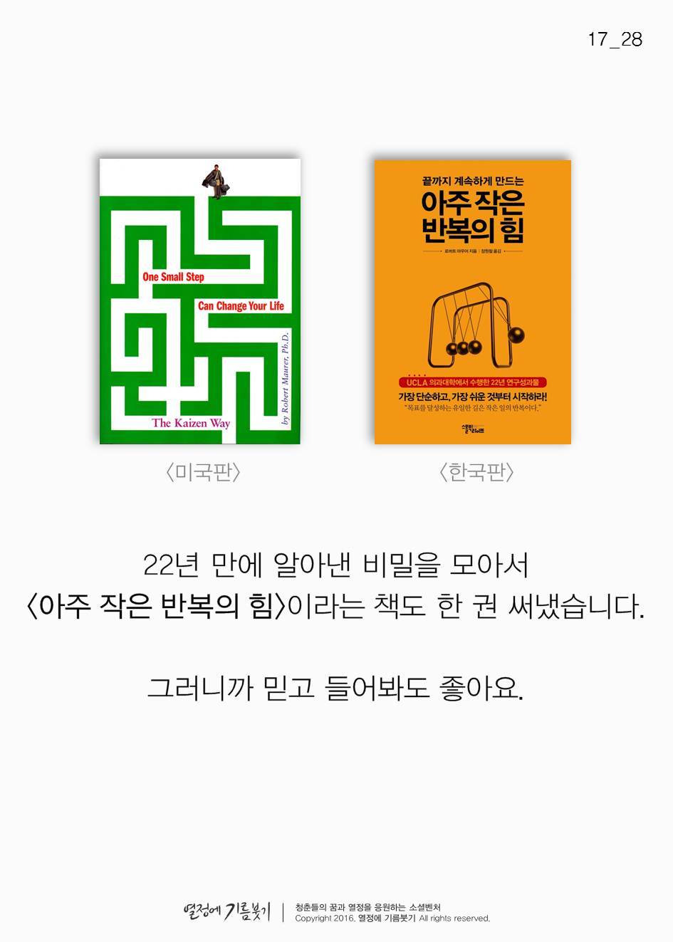 전세계인의 92％가 실패하는것 | 인스티즈