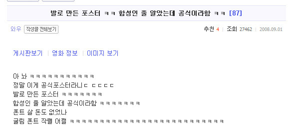 현존하는 우리나라 최고의 영화포스터.jpg | 인스티즈