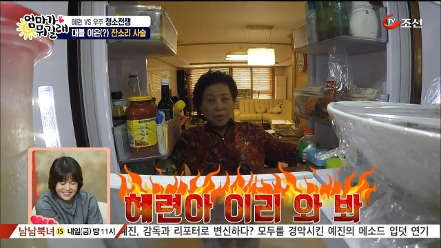 [엄마가뭐길래] 조혜련을 경악시킨 우주의 위생관념 | 인스티즈