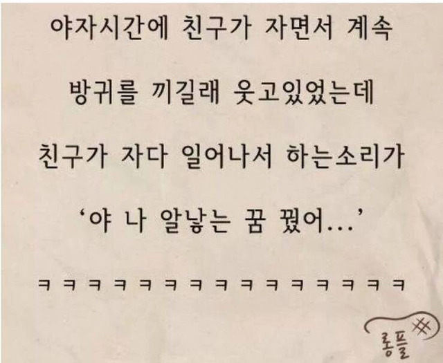 컬투쇼 레전드 사연들 | 인스티즈