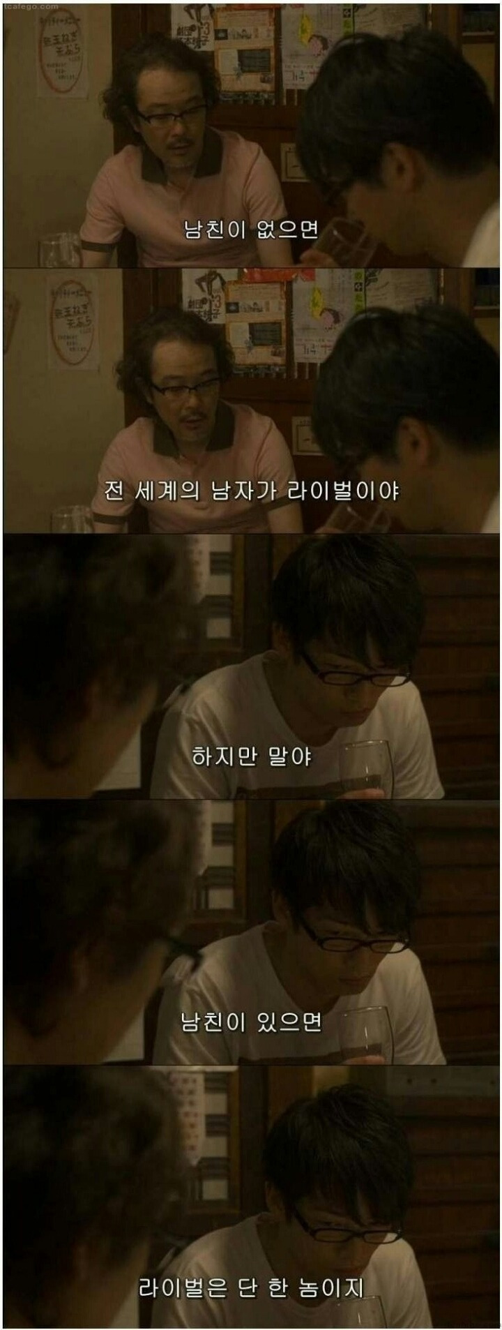 남자친구 있는 여자를 공략해야 하는 이유 | 인스티즈