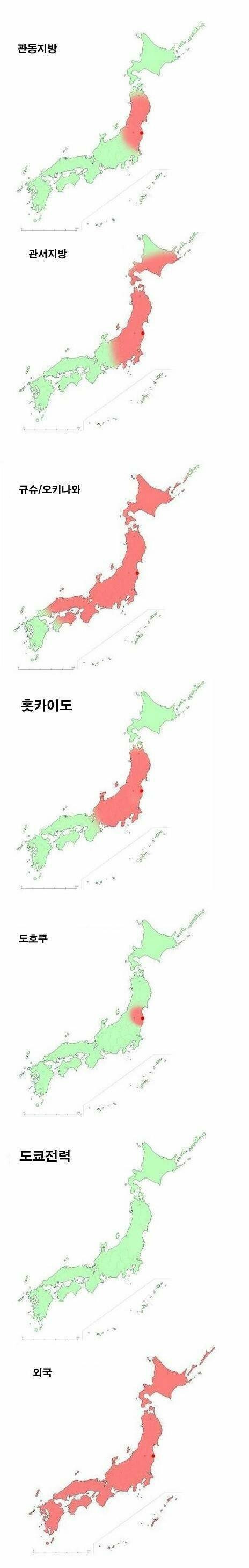 후쿠시마 사고 이후 지역별 방사능 인식