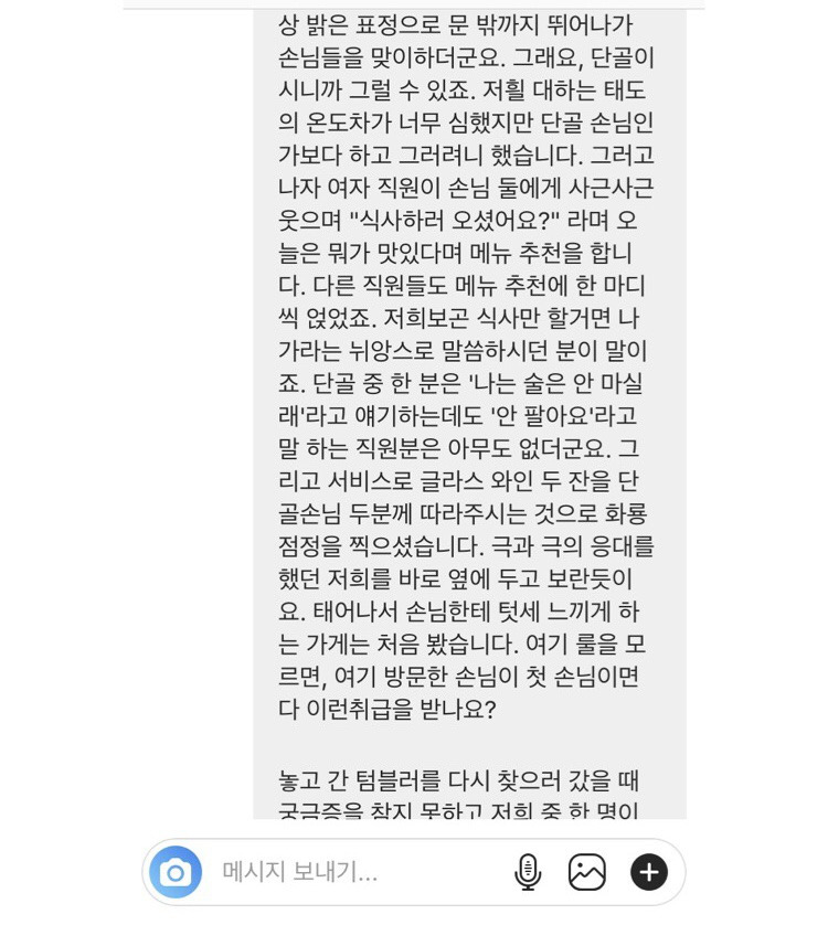 다음부턴 남자끼리 오지마세요