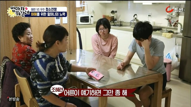 [엄마가뭐길래] 조혜련을 경악시킨 우주의 위생관념 | 인스티즈