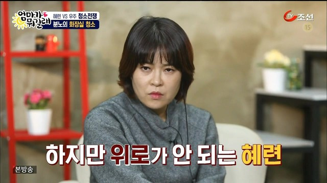 [엄마가뭐길래] 조혜련을 경악시킨 우주의 위생관념 | 인스티즈