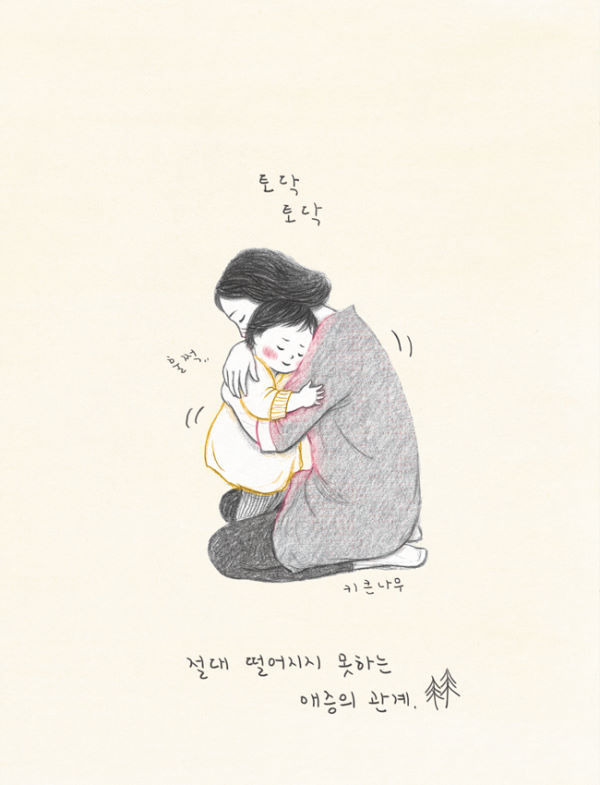 아이에게 엄마라는 존재