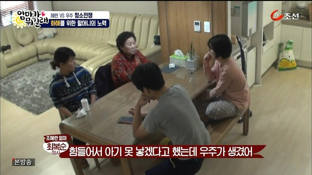 [엄마가뭐길래] 조혜련을 경악시킨 우주의 위생관념 | 인스티즈