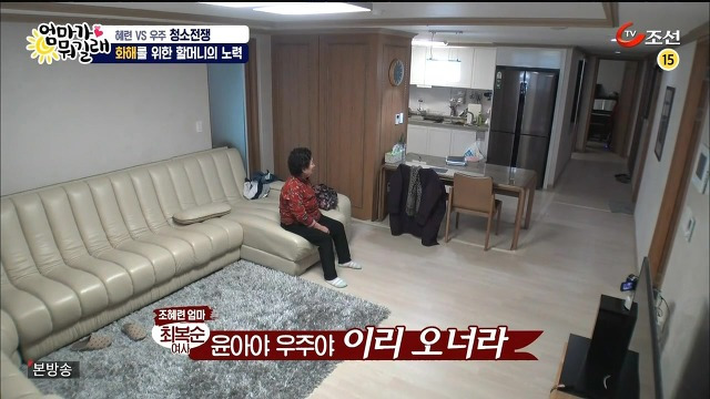 [엄마가뭐길래] 조혜련을 경악시킨 우주의 위생관념 | 인스티즈