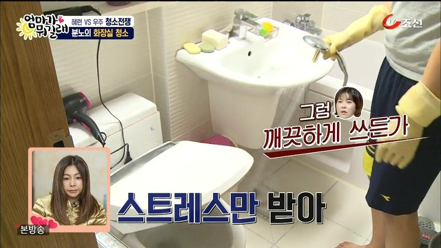 [엄마가뭐길래] 조혜련을 경악시킨 우주의 위생관념 | 인스티즈