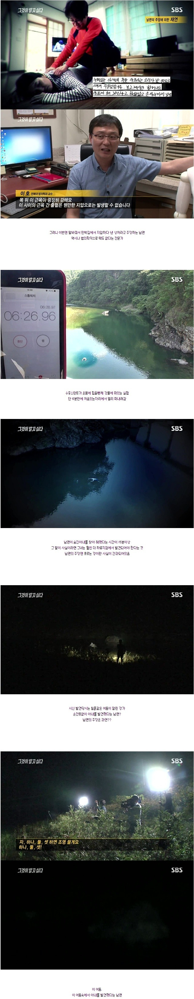  휴가지에서 익사한 주부.jpg | 인스티즈