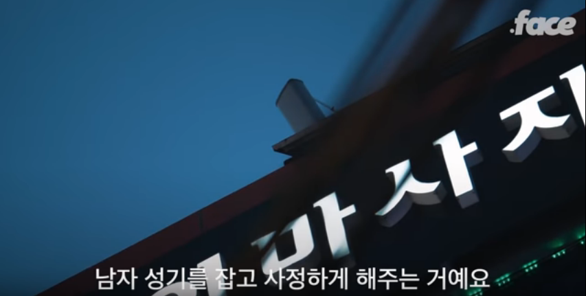 태국 마사지사 핸플 실체