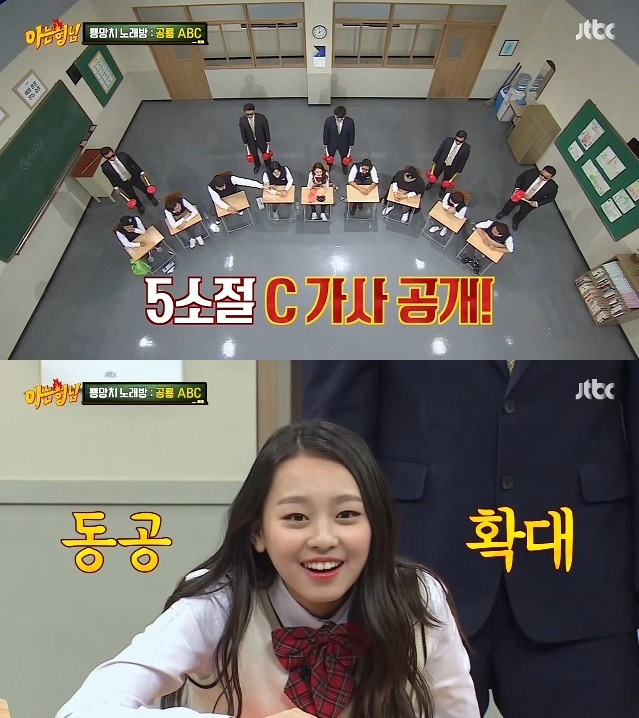 아는 형님 졸지에 X맨 된 이수민
