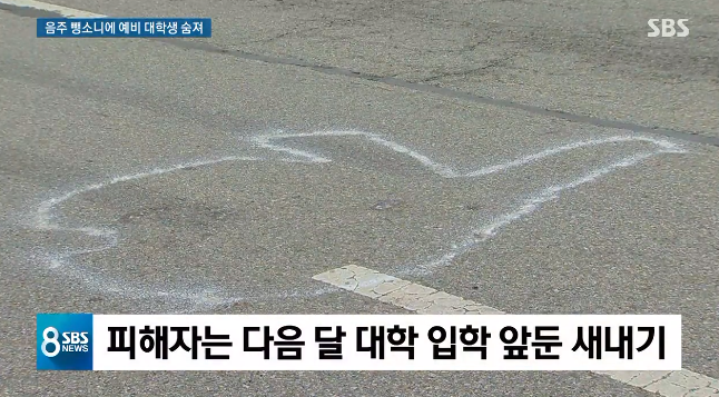 음주 뺑소니가 무너뜨린 인생