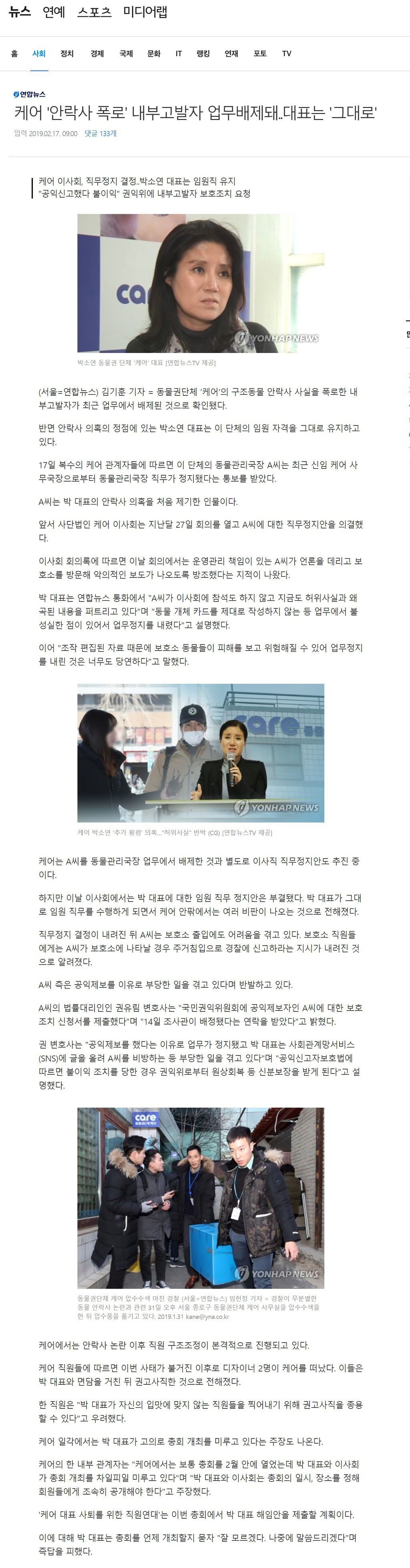 안락사 폭로 동물단체 헬피엔딩