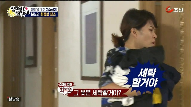 [엄마가뭐길래] 조혜련을 경악시킨 우주의 위생관념 | 인스티즈