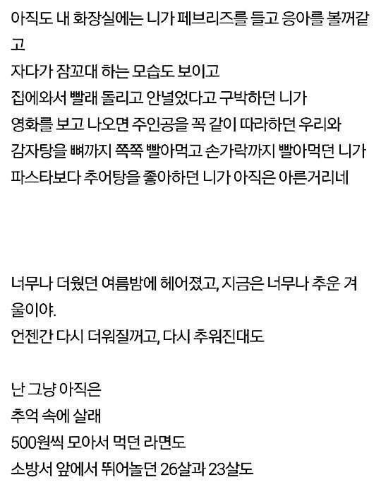 술취해서 전 여자친구에게 편지 쓴 찌질이 | 인스티즈