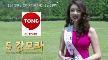 이쁜얼굴 망치는 미스코리아 화장 | 인스티즈