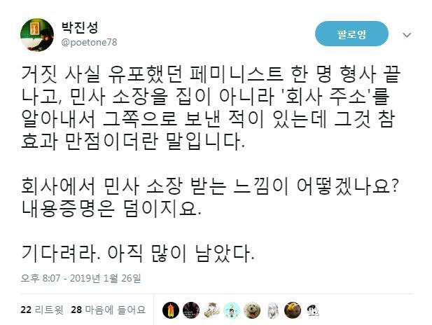 효과만점 고소장