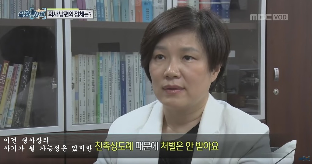 결혼 첫 날 사라진 의사 남편