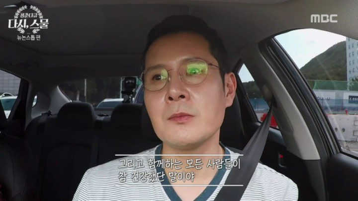 뉴논스톱 당시 힘들었던 배우들