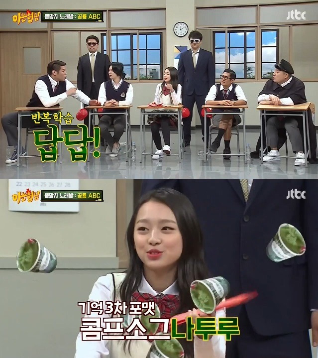아는 형님 졸지에 X맨 된 이수민
