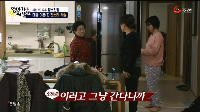 [엄마가뭐길래] 조혜련을 경악시킨 우주의 위생관념 | 인스티즈