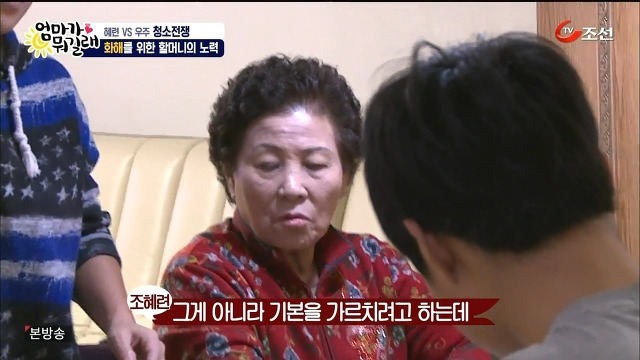 [엄마가뭐길래] 조혜련을 경악시킨 우주의 위생관념 | 인스티즈