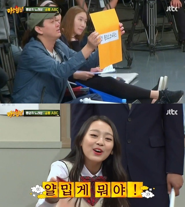 아는 형님 졸지에 X맨 된 이수민