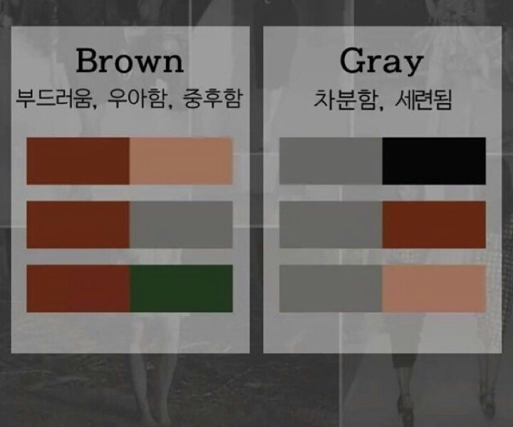 옷 코디시 알아야할 배색정보.JPG | 인스티즈
