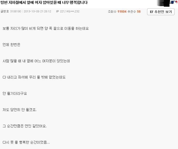 지하철에서 왠지모를 | 인스티즈