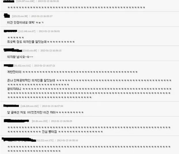 사무실 직원이 개인의자를 가져왔어요 | 인스티즈