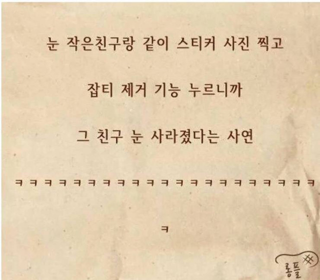 컬투쇼 레전드 사연들 | 인스티즈