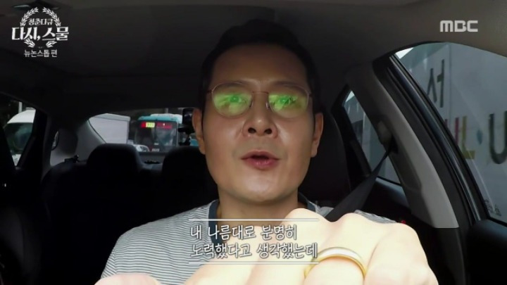 뉴논스톱 당시 힘들었던 배우들