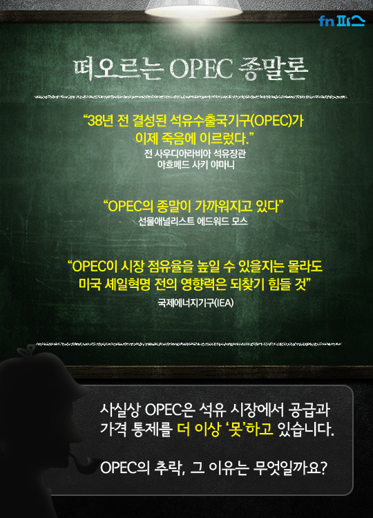 기름국의 시대가 저물어간다.. OPEC의 현실 | 인스티즈