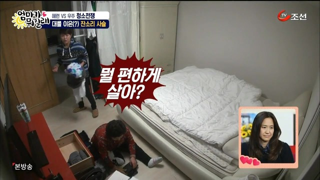 [엄마가뭐길래] 조혜련을 경악시킨 우주의 위생관념 | 인스티즈