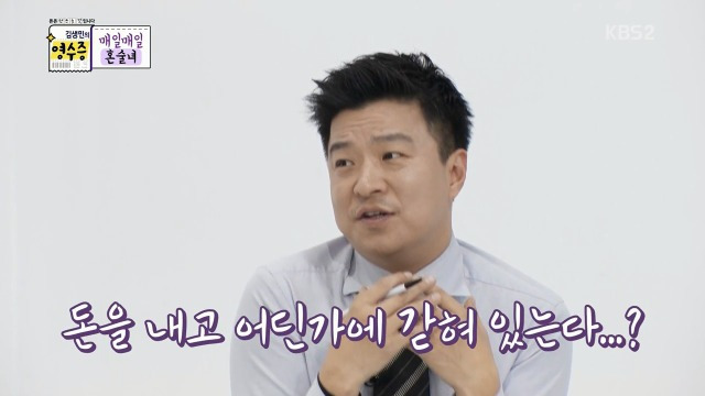 방 탈출 카페를 이해 못하는 김생민 | 인스티즈