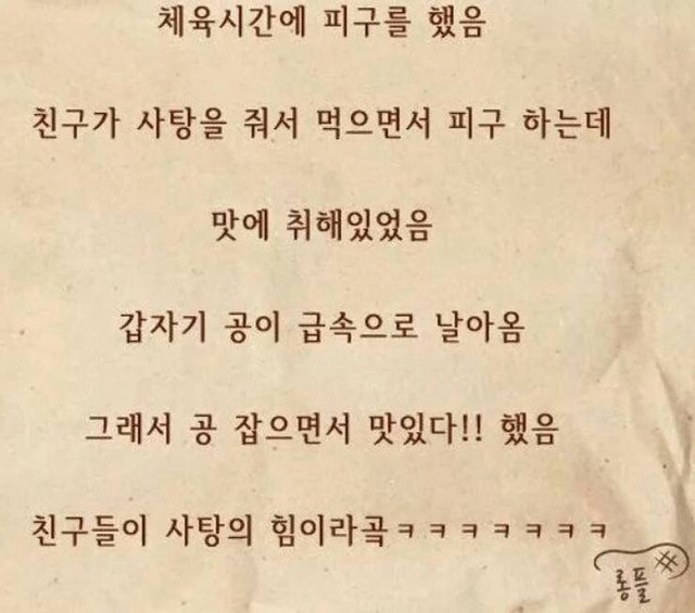 컬투쇼 레전드 사연들 | 인스티즈