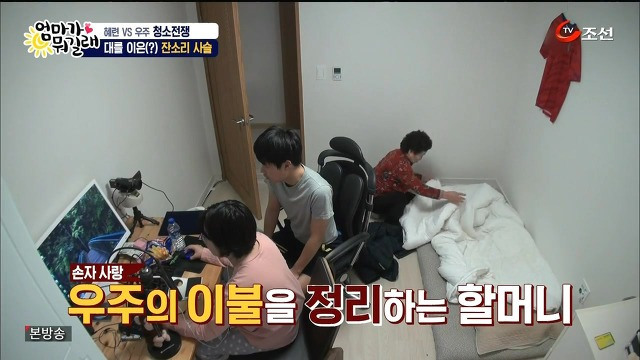 [엄마가뭐길래] 조혜련을 경악시킨 우주의 위생관념 | 인스티즈