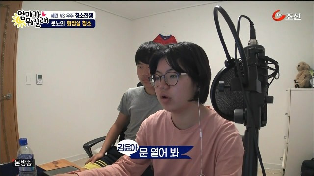 [엄마가뭐길래] 조혜련을 경악시킨 우주의 위생관념 | 인스티즈