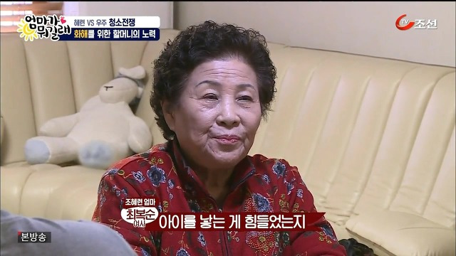 [엄마가뭐길래] 조혜련을 경악시킨 우주의 위생관념 | 인스티즈