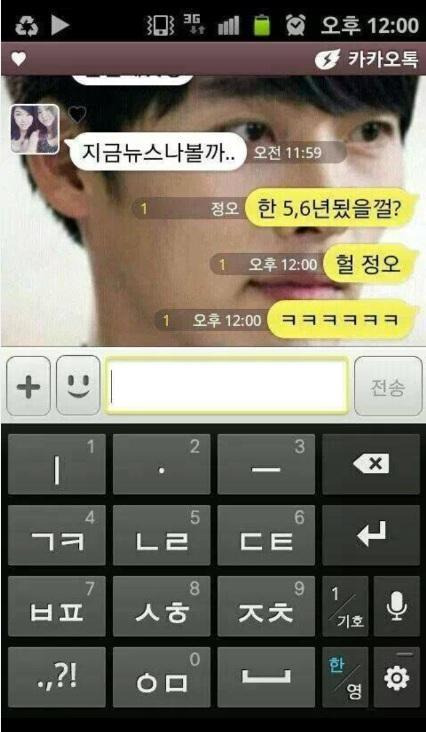 많은 사람들이 모르는 카톡의 비밀 | 인스티즈