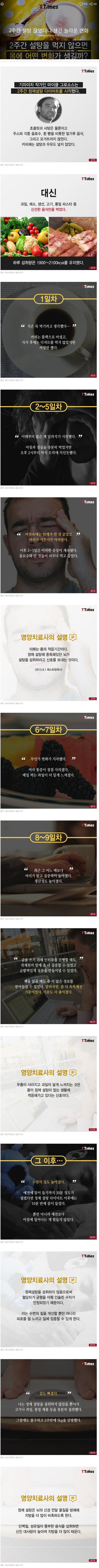 설탕을 끊어야 하는 이유 | 인스티즈