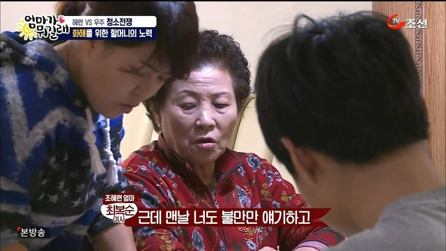 [엄마가뭐길래] 조혜련을 경악시킨 우주의 위생관념 | 인스티즈