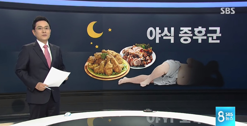 야식 안 먹으면 살 빠질까?