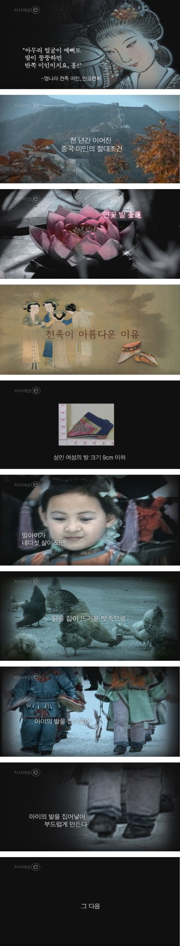 천 년간 이어진 중국 미인의 절대조건 | 인스티즈