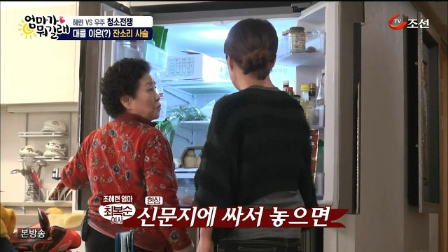 [엄마가뭐길래] 조혜련을 경악시킨 우주의 위생관념 | 인스티즈