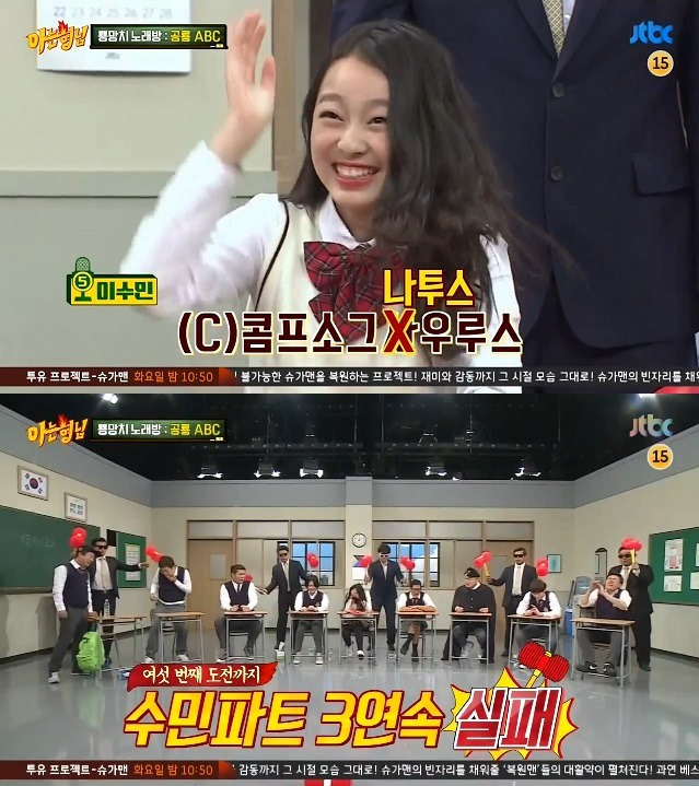 아는 형님 졸지에 X맨 된 이수민