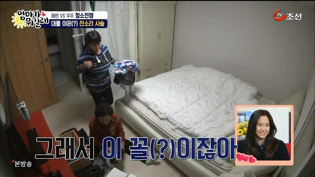 [엄마가뭐길래] 조혜련을 경악시킨 우주의 위생관념 | 인스티즈