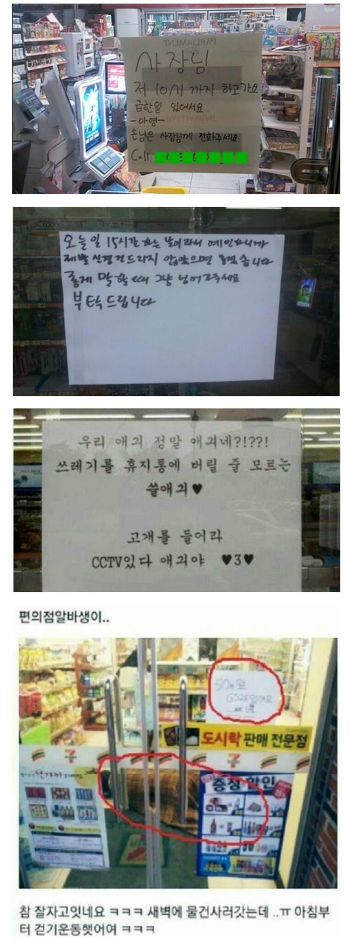 패기있는 편의점 알바생 .jpg | 인스티즈