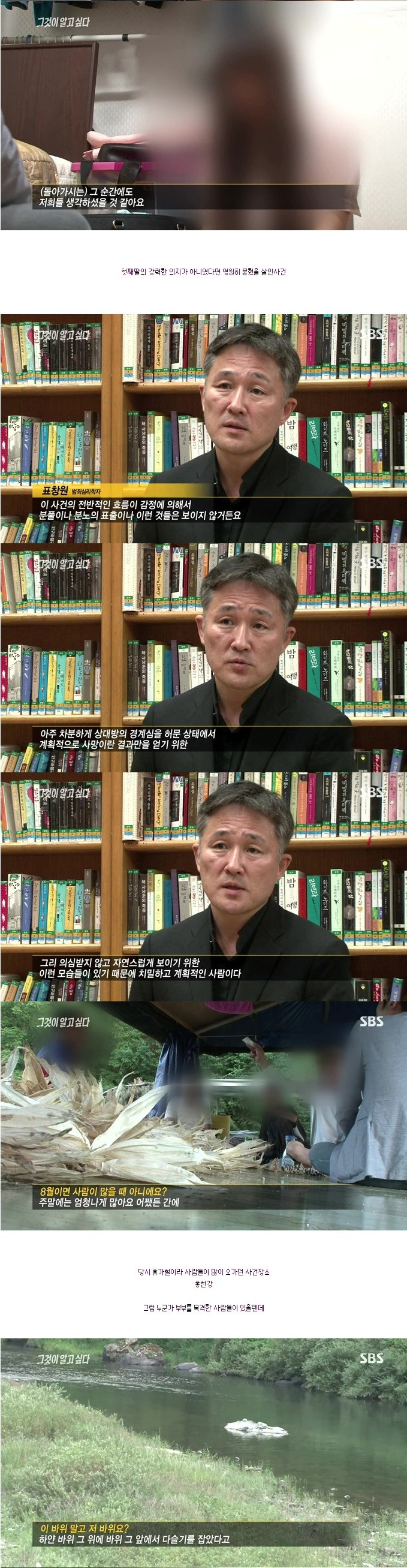  휴가지에서 익사한 주부.jpg | 인스티즈